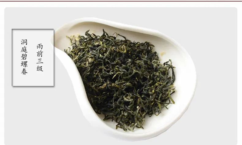 碧螺春茶叶的等级，碧螺春等级对此图