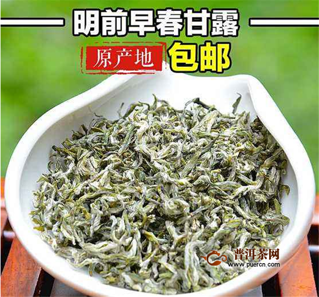 蒙顶甘露是黄茶还是绿茶