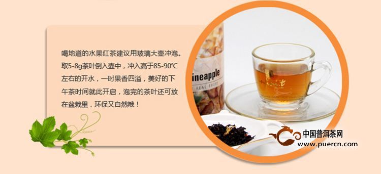 斯里兰卡红茶冲泡方法