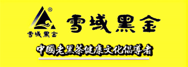 黑茶知识之湖北青砖茶