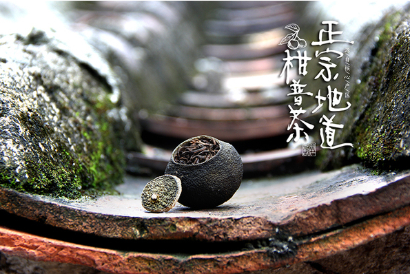 新会小青柑产自哪里？喝小青柑是什么口感？
