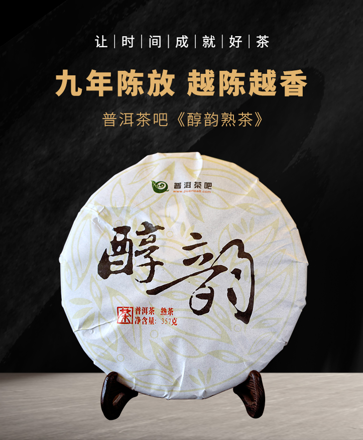 普洱熟茶有“火味”和“水味”的原因？