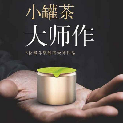 小罐茶价格多少钱一盒  有哪几种茶