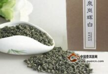 泉岗辉白茶的功效与作用-茗扬网
