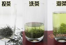 白马毛尖的泡法及泡饮注意事项-茗扬网