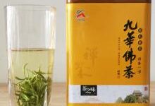 誉为“圣茶”的九华毛峰（又名九华佛茶）的品质如何？-茗扬网