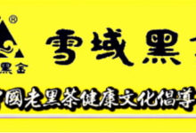 黑茶:茯砖茶知识速览-茗扬网