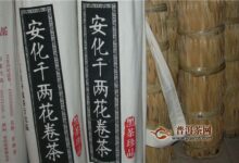 喝过的千两茶怎么保存？-茗扬网