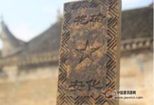 安化花砖茶价格-茗扬网