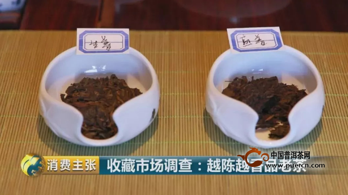央视财经：新技能！生普洱、熟普洱如何分辨？