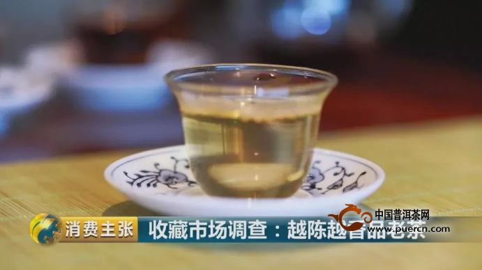 央视财经：新技能！生普洱、熟普洱如何分辨？