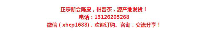 新会本地陈皮与外地陈皮有什么不一样？