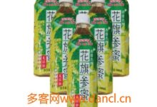 花旗参蜜可以敷脸吗？-茗扬网